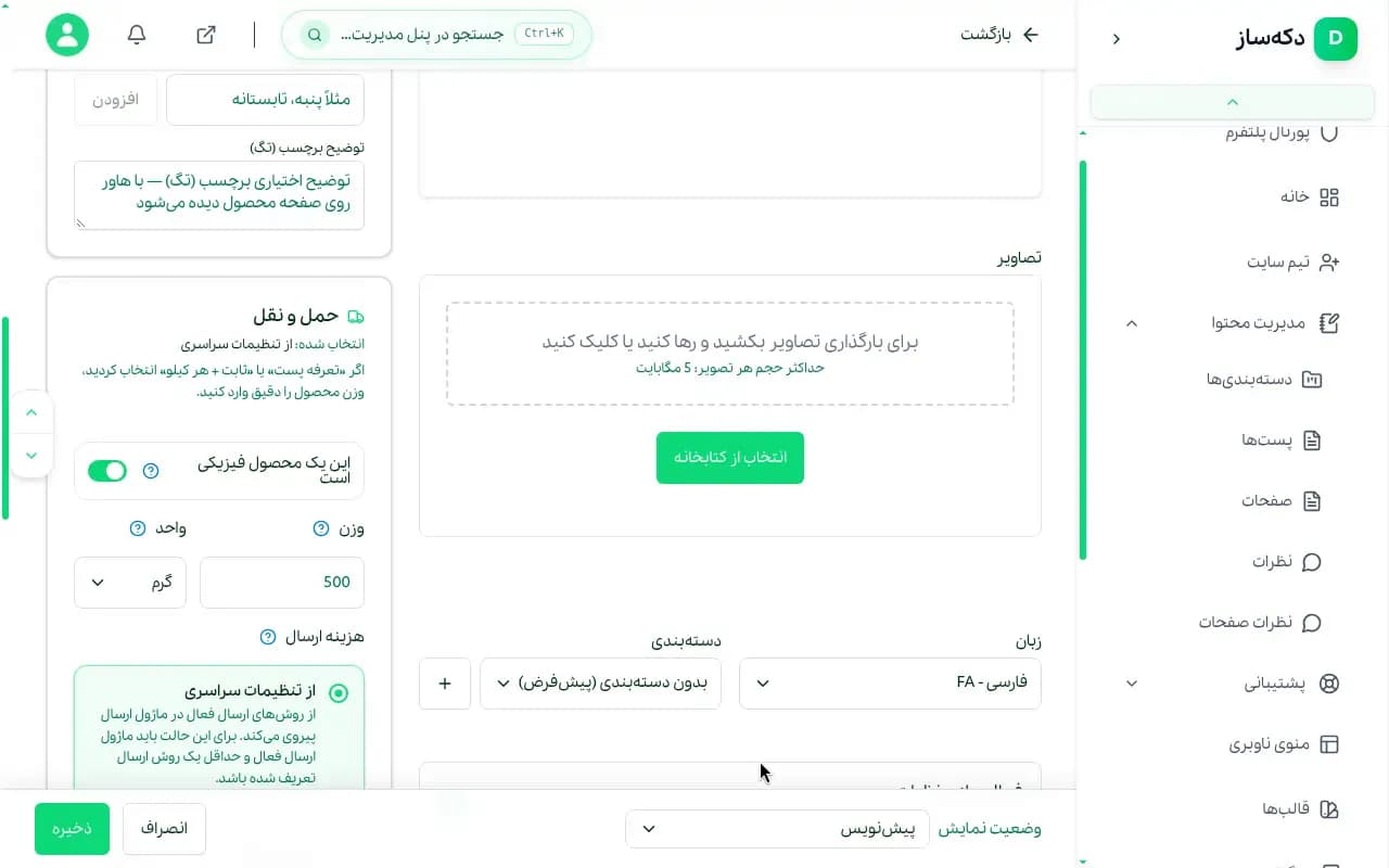 انتقال فروش از اینستاگرام به سایت؛ بدون از دست دادن مشتری